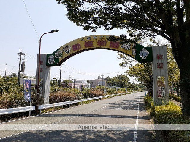 その他　熊本市動植物園（その他）まで450m