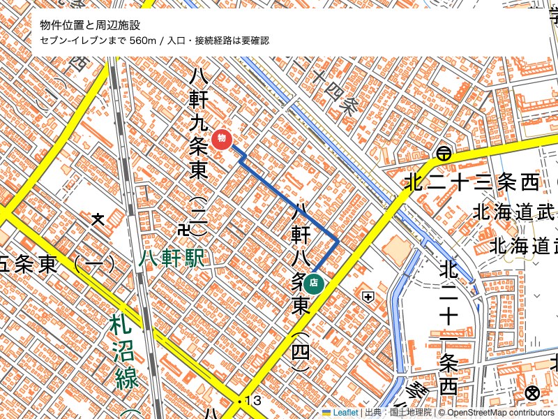ＪＲ札沼線 八軒駅 徒歩6分 4階建 築10年の周辺写真