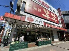 スーパー　スーパーマーケットセルシオ和田町店（スーパー）まで450m