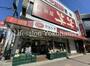 スーパー　スーパーマーケットセルシオ和田町店（スーパー）まで450m