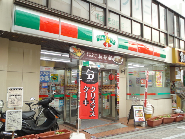 コンビニ　サンクス西永福駅前店（コンビニ）まで337m
