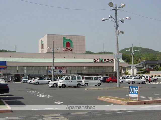その他　ハローズ円山店（その他）まで1065m