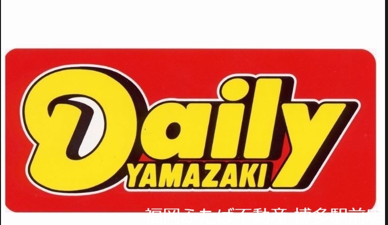 コンビニ　デイリーヤマザキ福岡西片江店（コンビニ）まで400m