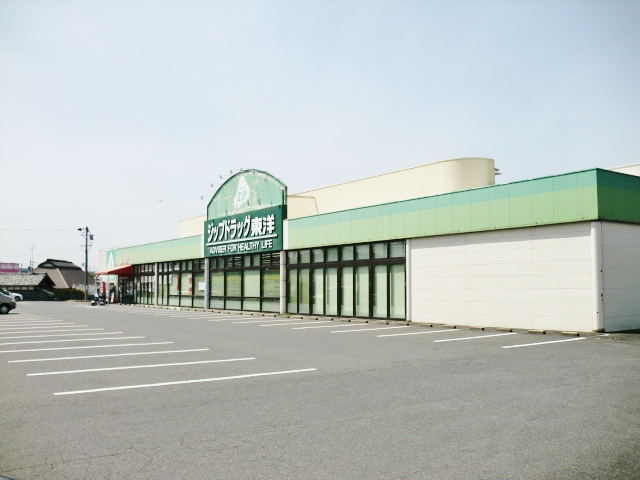 ドラックストア　ジップドラッグ東洋阿山店（ドラッグストア）まで2907m