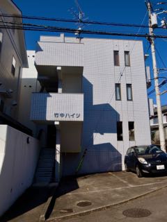 竹中ハイツ