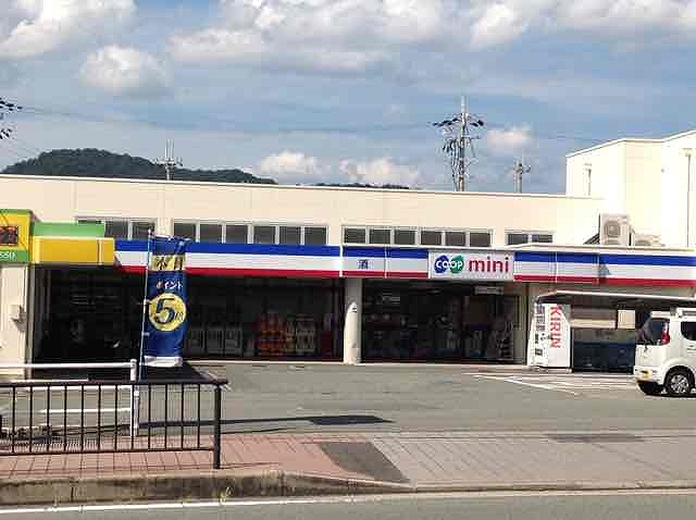 スーパー　コープミニ相生東（スーパー）まで1514m
