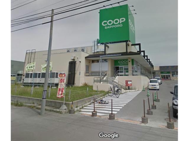 スーパー　コープさっぽろ山の手店（スーパー）まで552m