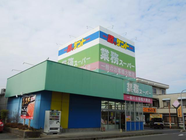 スーパー　業務スーパー甲西中央店（スーパー）まで43m