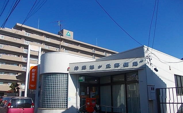 郵便局　鈴鹿旭が丘郵便局（郵便局）まで727m