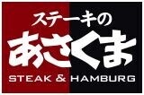 【グリーンハイツの飲食店】