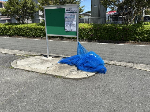 その他　ゴミ捨て場（その他）まで30m