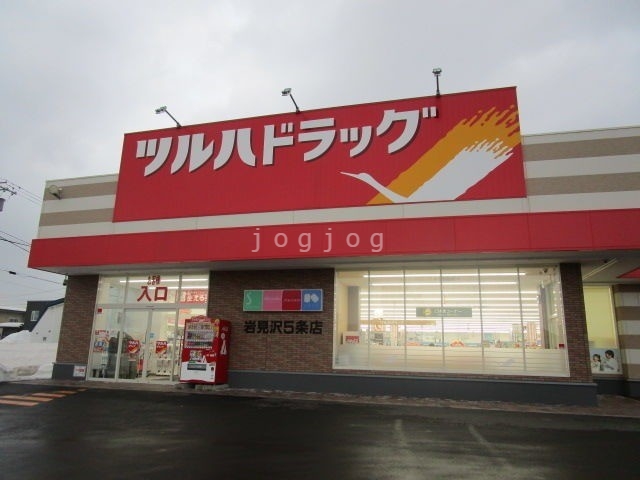 ドラックストア　ツルハ岩見沢5条店（ドラッグストア）まで630m