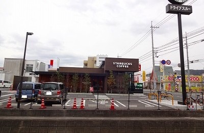 飲食店　スターバックスコーヒー福山蔵王店（飲食店）まで1200m