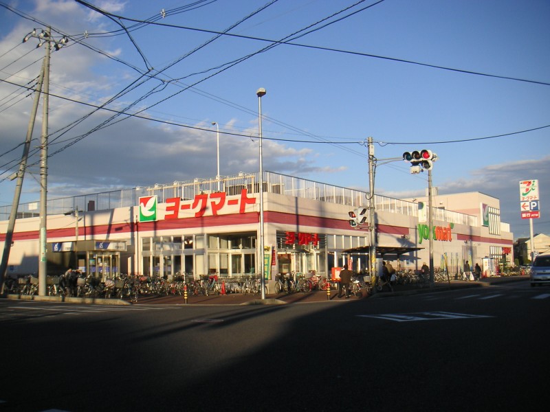 スーパー　ヨークマート江戸川台店（スーパー）まで910m