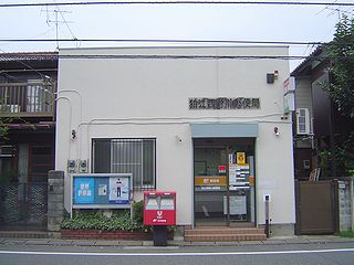郵便局　狛江西野川郵便局（郵便局）まで299m