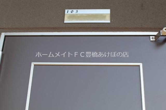 玄関　同型別部屋写真