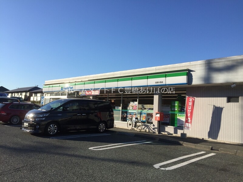コンビニ　ファミリーマート田原片西店（コンビニ）まで335m