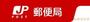 郵便局　尾張旭印場郵便局（郵便局）まで864m