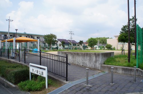 公園　芳ノ塚公園（公園）まで754m