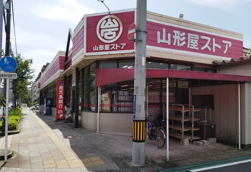 スーパー　（株）山形屋ストア／紫原店（スーパー）まで474m