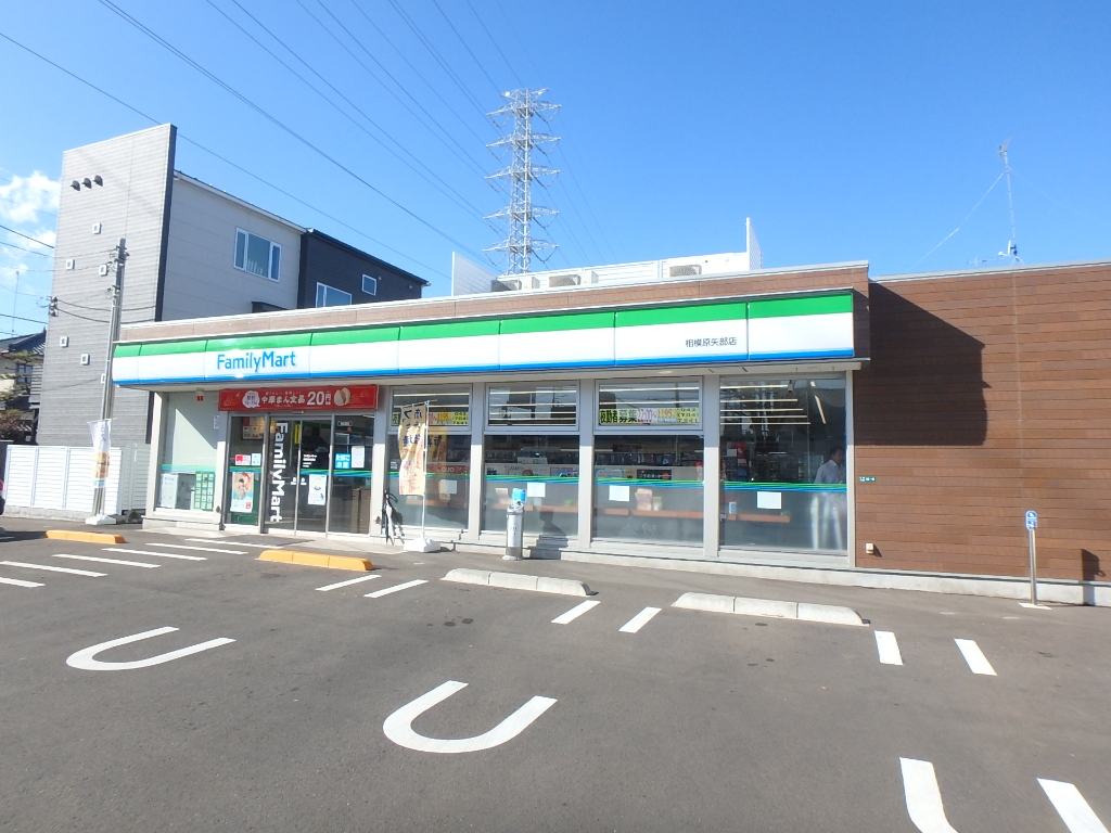 コンビニ　ファミリーマート 相模原矢部店（コンビニ）まで153m