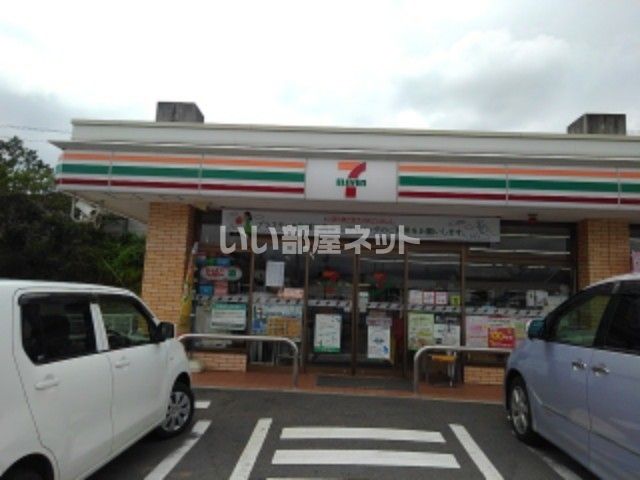 コンビニ　セブンイレブン 信州中野インター店（コンビニ）まで870m