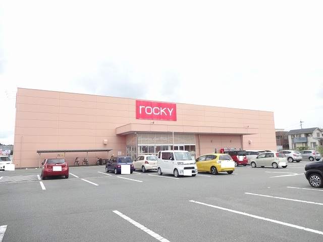 ショッピングセンター　ロッキー（ショッピングセンター）まで650m