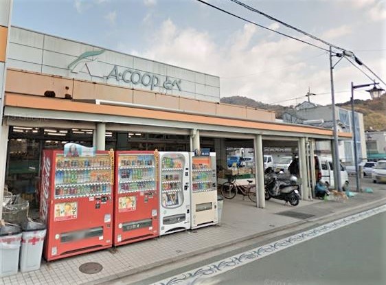 スーパー　Aコープ とべ店（スーパー）まで1433m