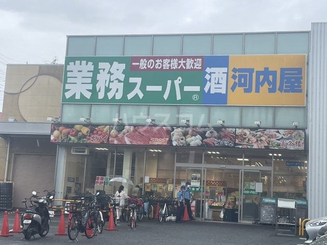 スーパー　業務スーパー　さいたま三橋店（スーパー）まで596m