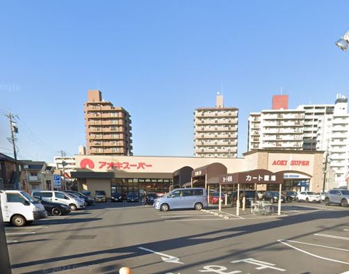 スーパー　アオキスーパー植田店（スーパー）まで607m