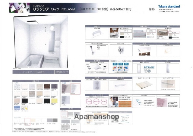 バス・シャワールーム
