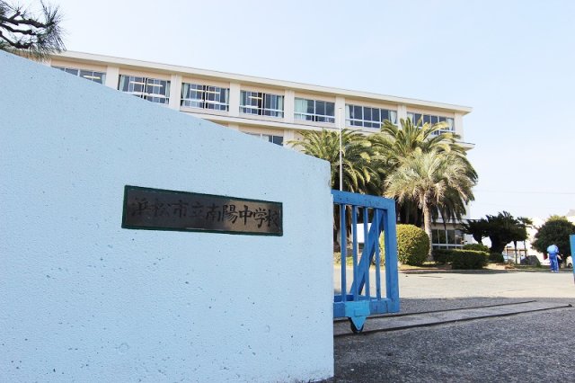 中学校　浜松市立南陽中学校（中学校）まで949m