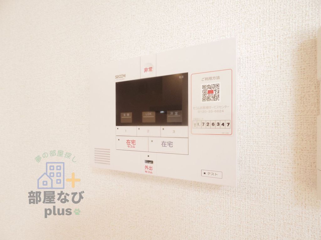 セキュリティ　※同仕様写真です