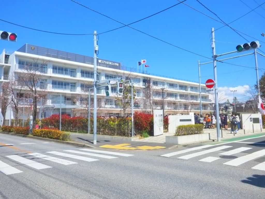 小学校　江戸川区立春江小学校（小学校）まで490m