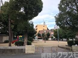 公園　東三国東公園（公園）まで300m