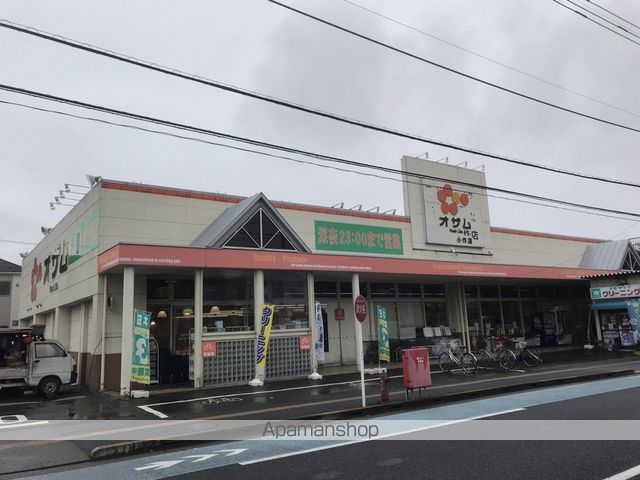 スーパー　スーパーオザム小作店青果部（スーパー）まで180m