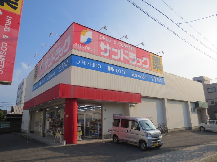 ドラックストア　サンドラック（ドラッグストア）まで76m