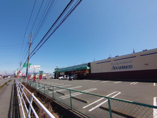 スーパー　アバンセ玉村店（スーパー）まで1645m