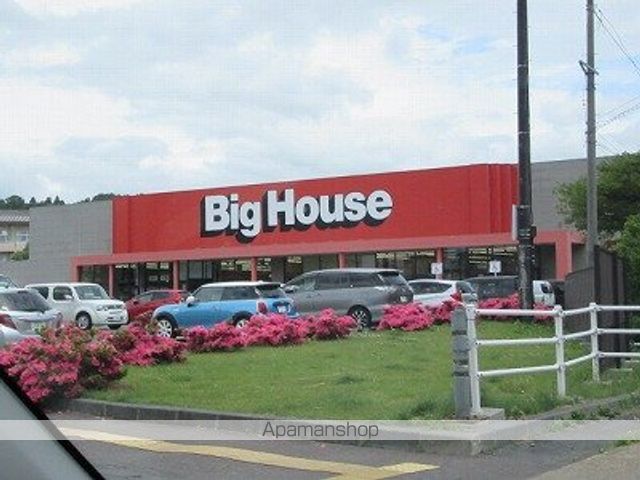 スーパー　ビッグハウス上盛岡店（スーパー）まで370m