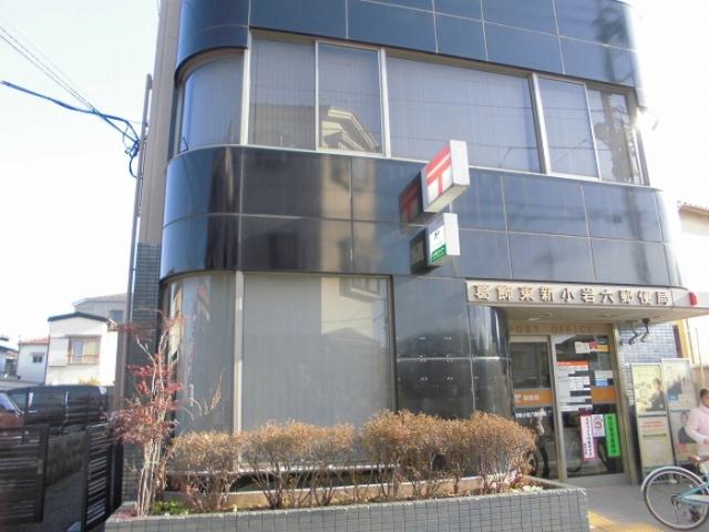 その他　葛飾東新小岩六郵便局（その他）まで343m