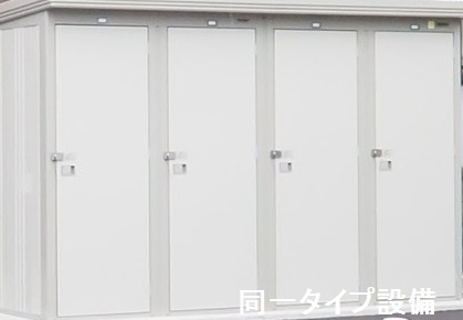 その他共有部分　トランクルーム（参考写真）