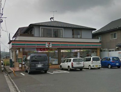 コンビニ　セブンイレブン中山吉成店（コンビニ）まで511m