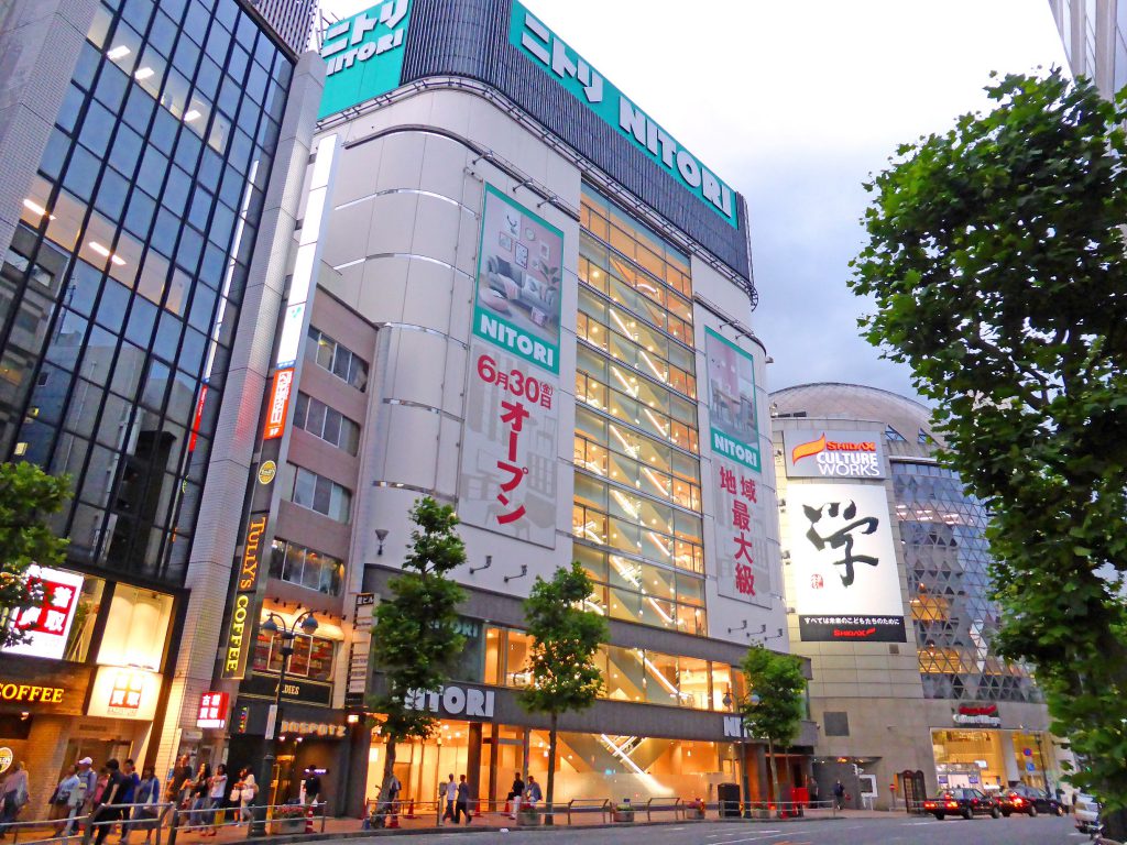 ホームセンター　ニトリ渋谷公園通り店（ホームセンター）まで277m