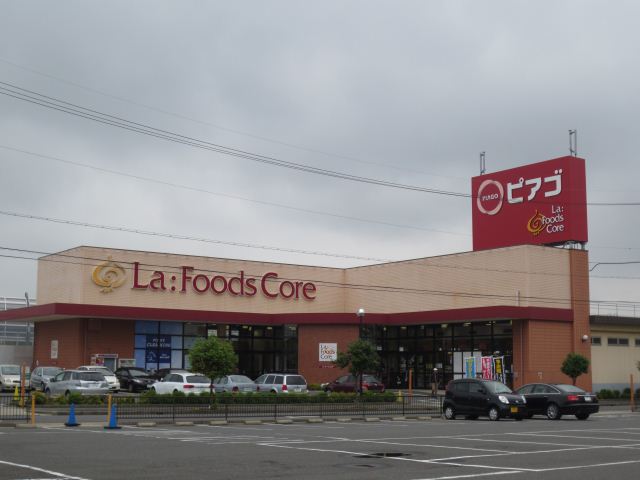 スーパー　ピアゴ（スーパー）まで370m