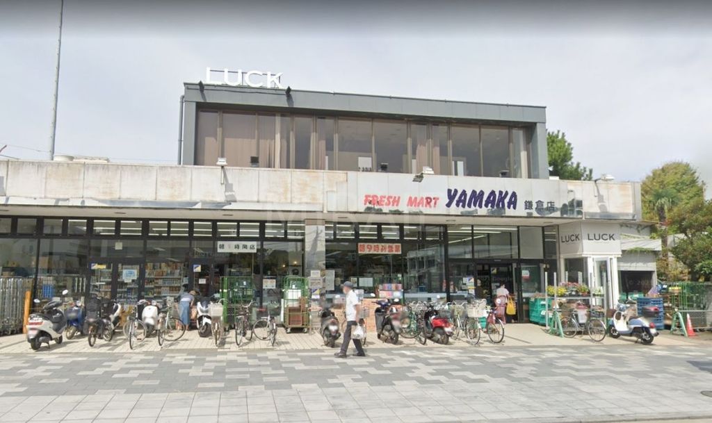 スーパー　やまか鎌倉店（スーパー）まで690m