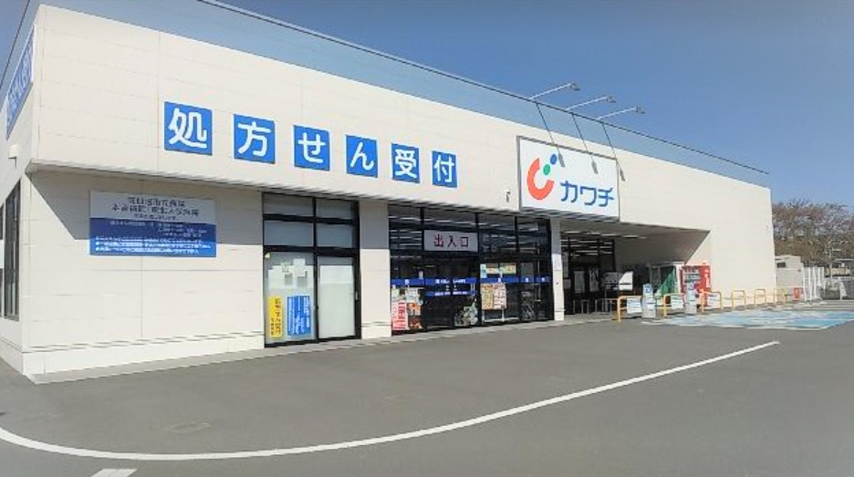ドラックストア　カワチ薬局（ドラッグストア）まで797m
