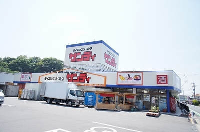 スーパー　サンディ（スーパー）まで800m