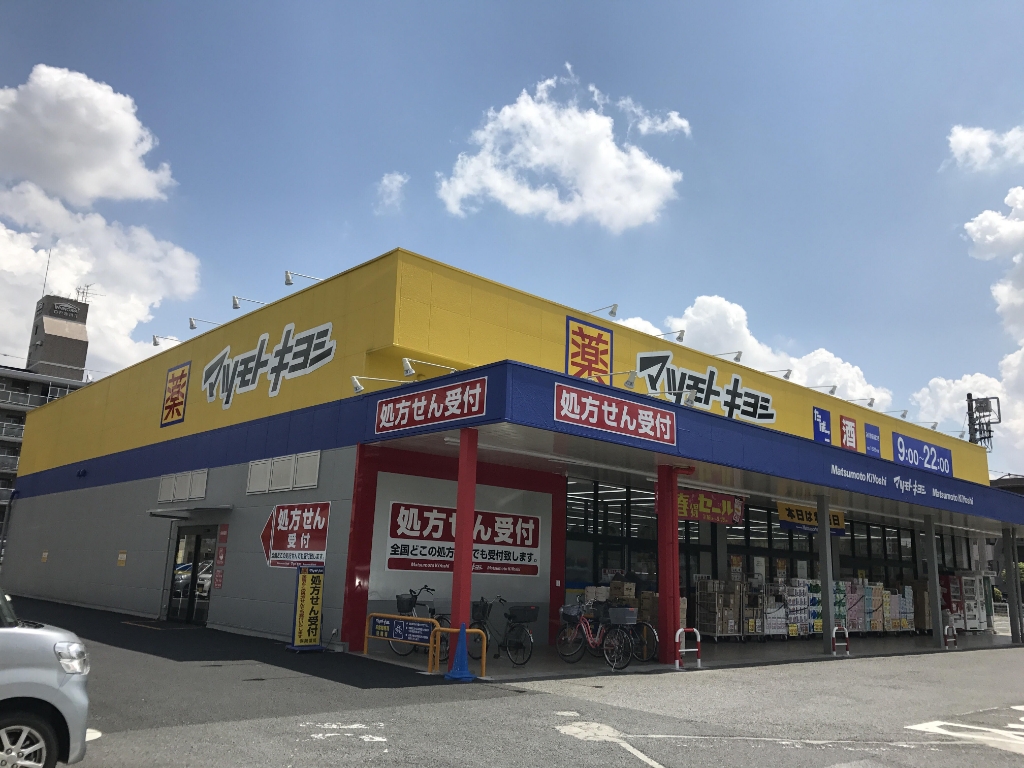 ドラックストア　ドラッグストア マツモトキヨシ 吉川駅前通り店（ドラッグストア）まで303m