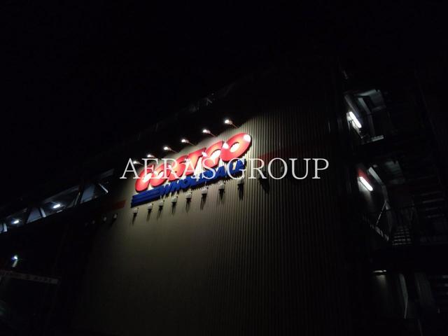 スーパー　コストコホールセール 座間倉庫店（スーパー）まで596m