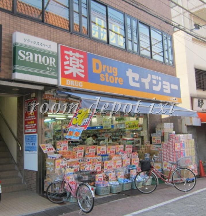 ドラックストア　くすりセイジョウー中宿店（ドラッグストア）まで526m